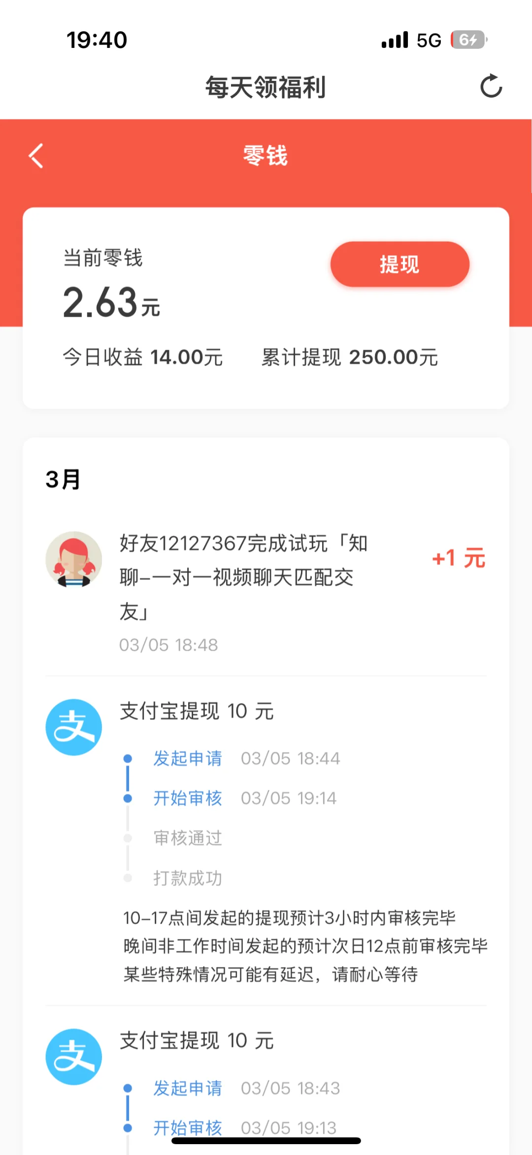 苹果手机赚钱 软件