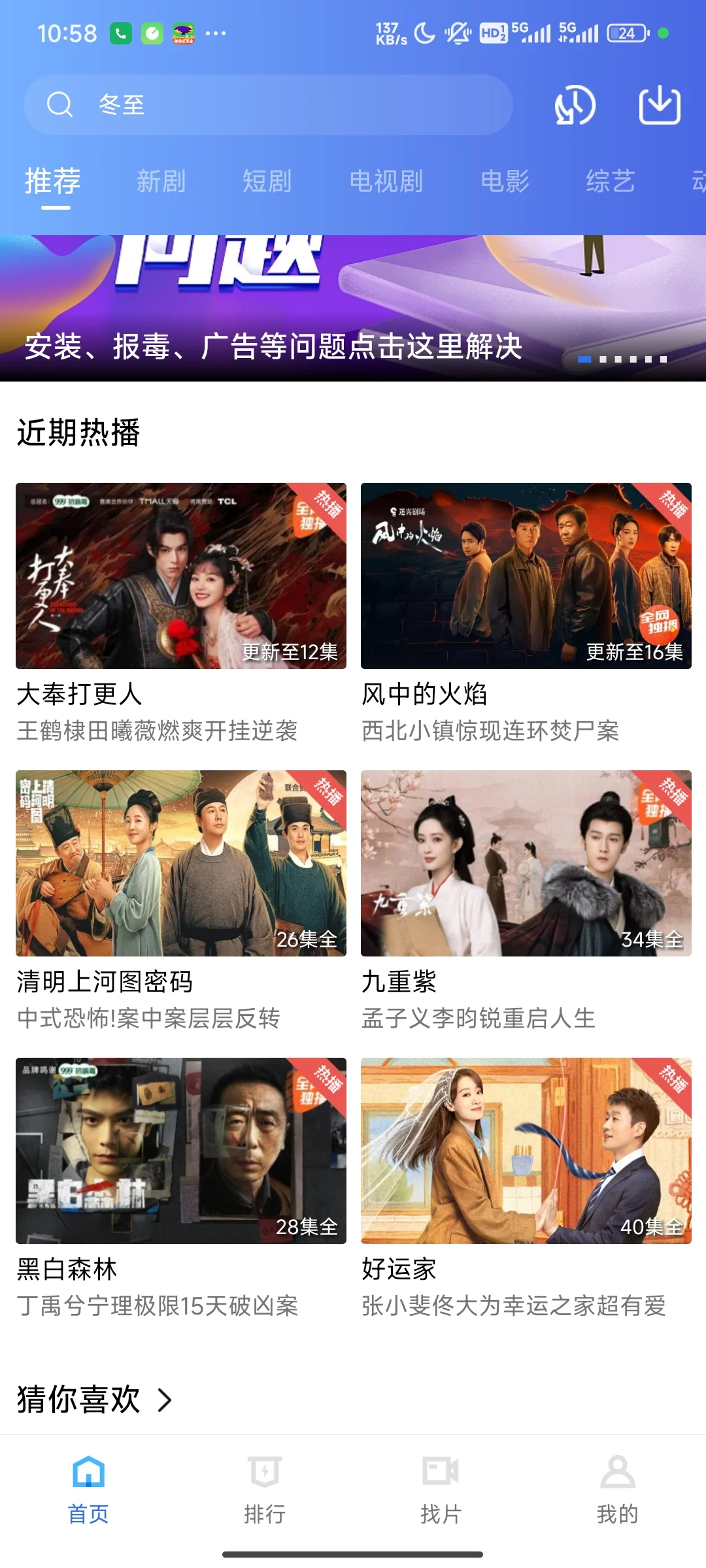 亲测20款超好用的有弹幕免费追剧软件