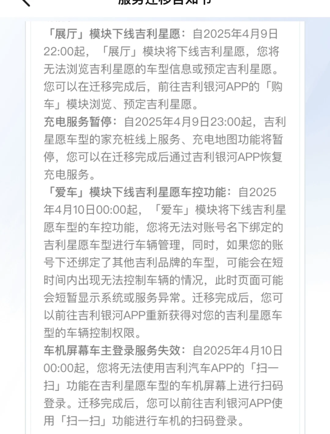 星愿“去银河”了