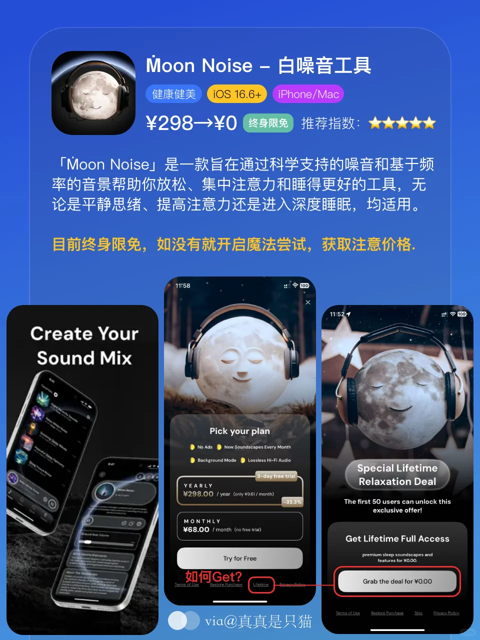 App Store今日限免｜¥1041→¥0｜白嫖！