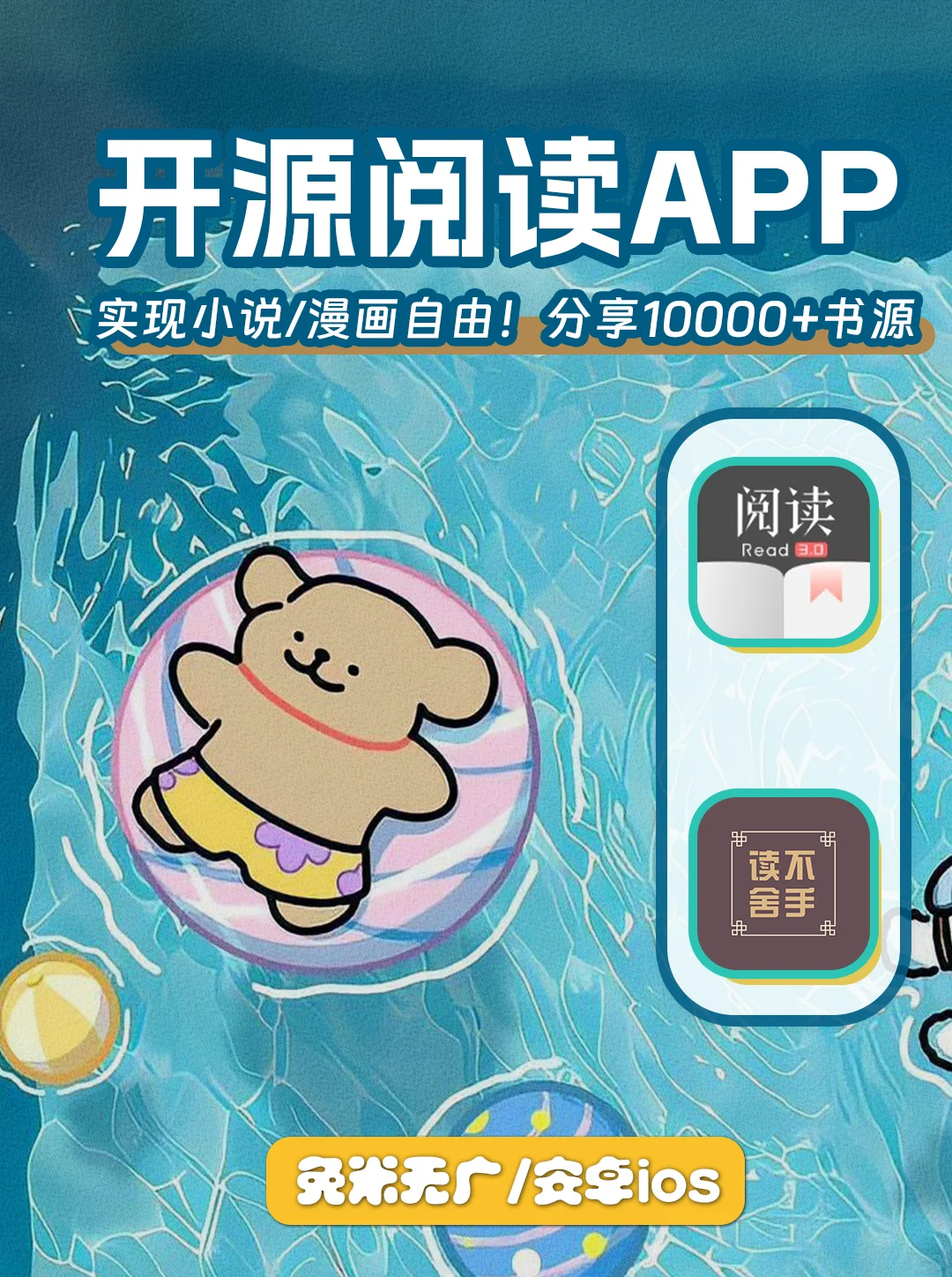 书荒退退退‼️精较小说书源合集+导入教程