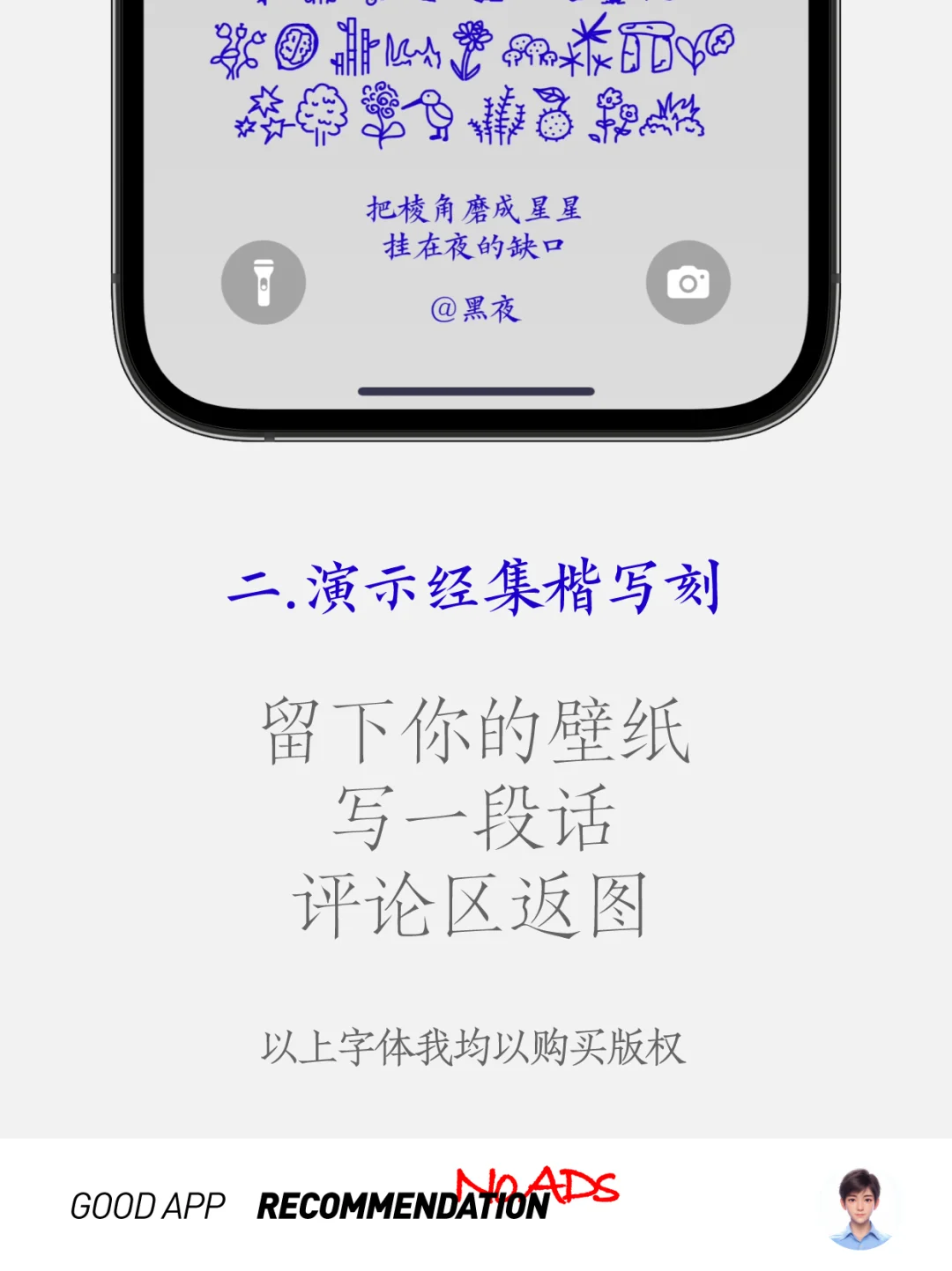 🔥【私人定制】我不许你还没有！限免应用