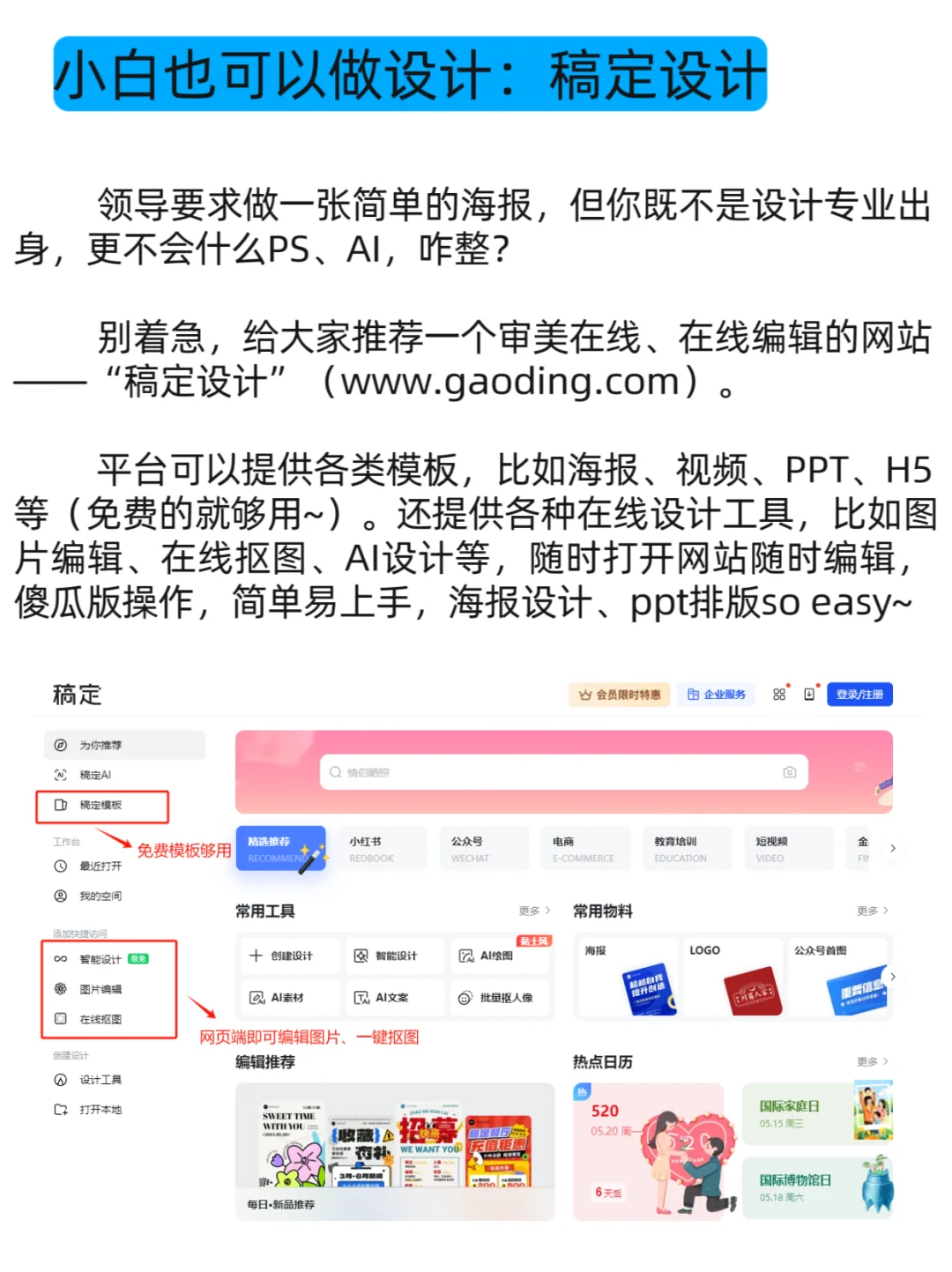 5个职场提升效率小工具