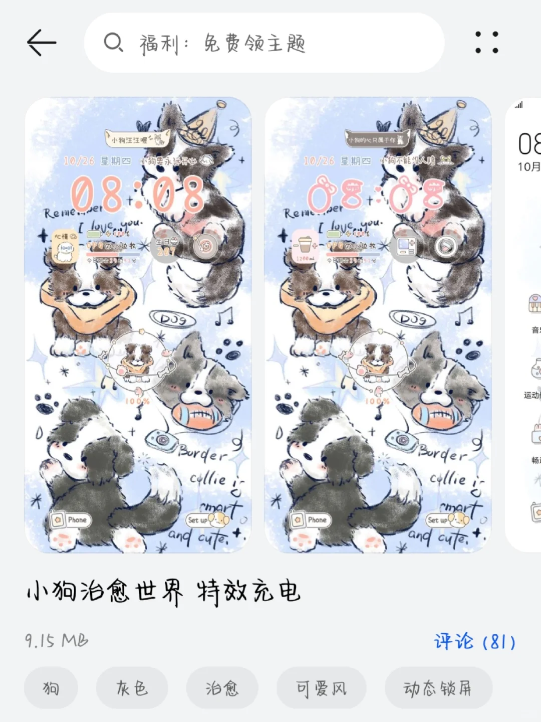 免费主题他来啦！