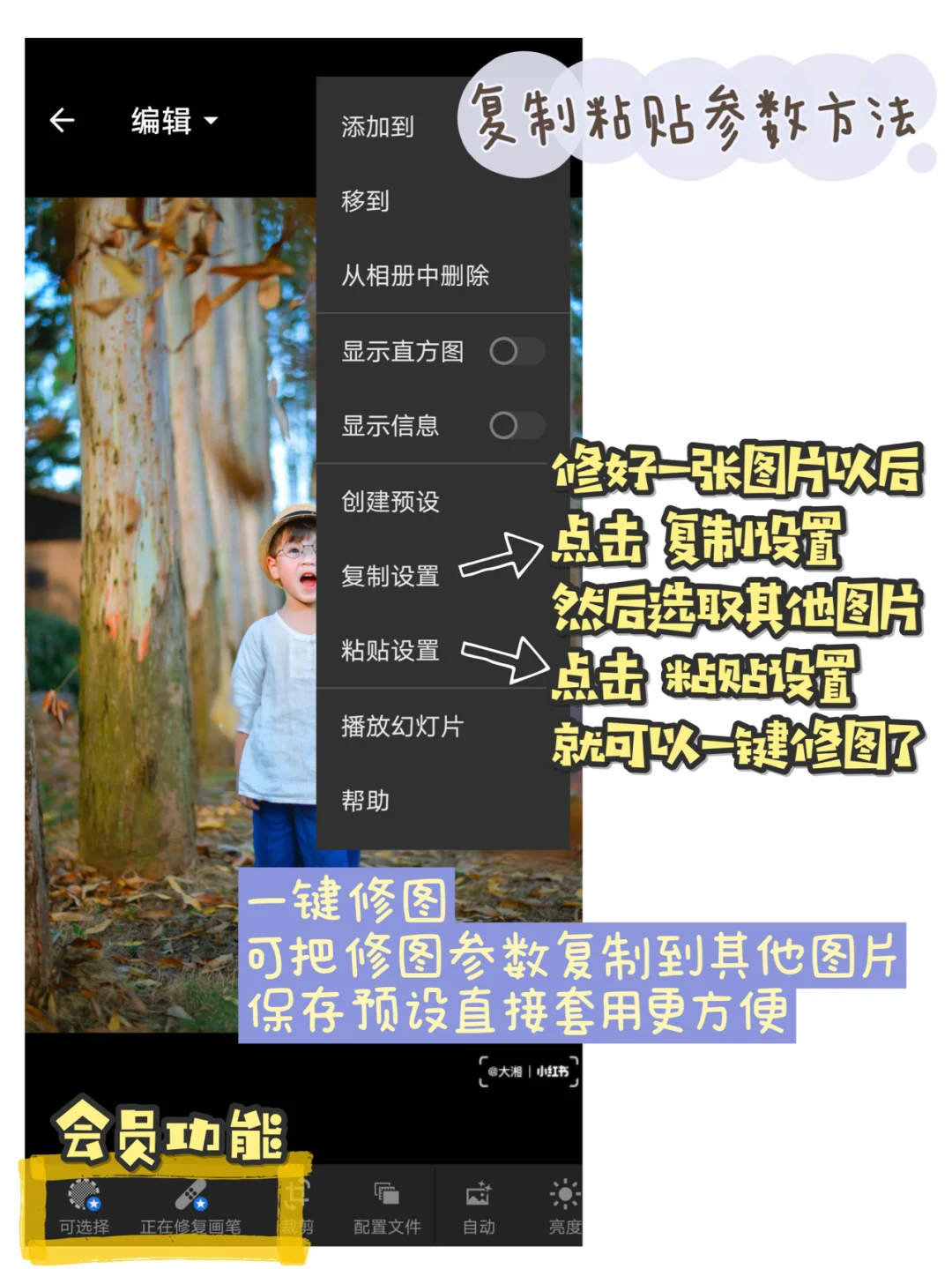 📸手机修图📍安卓版手机LR的下载登陆教程💕