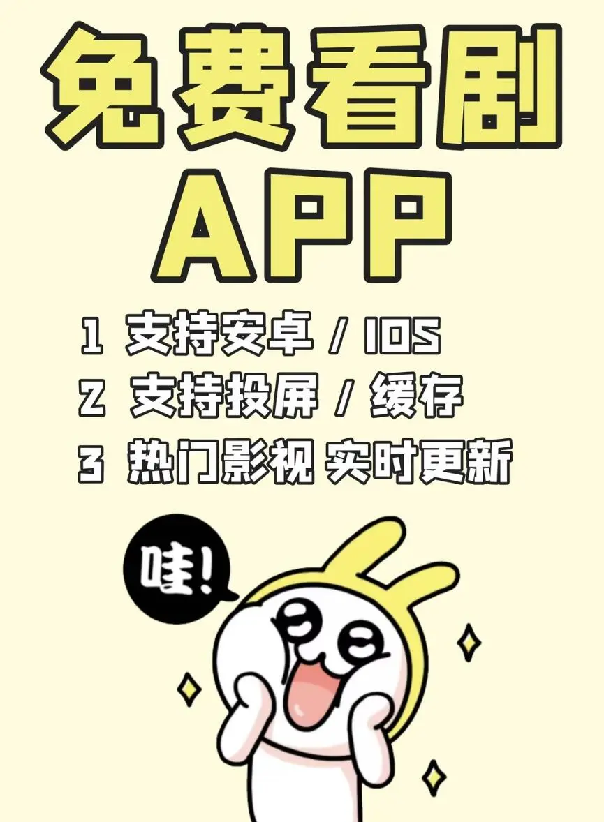 勉费追剧app，无广无广无广