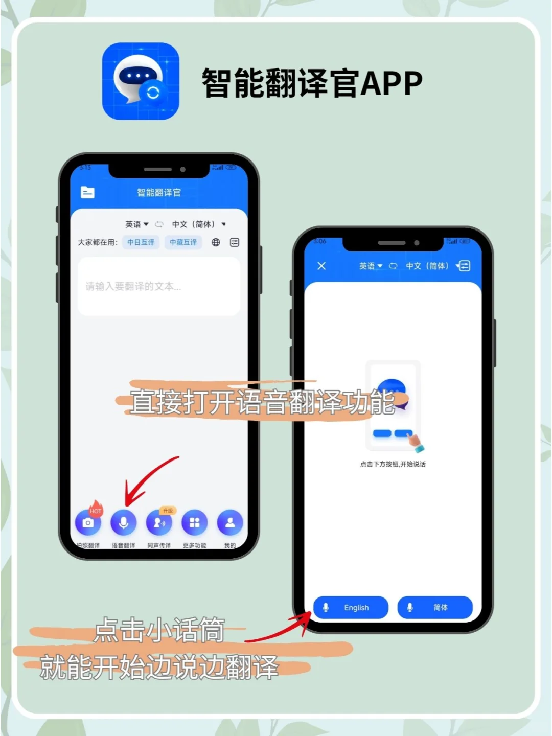 后悔没有早点发现这款语音在线翻译宝藏APP