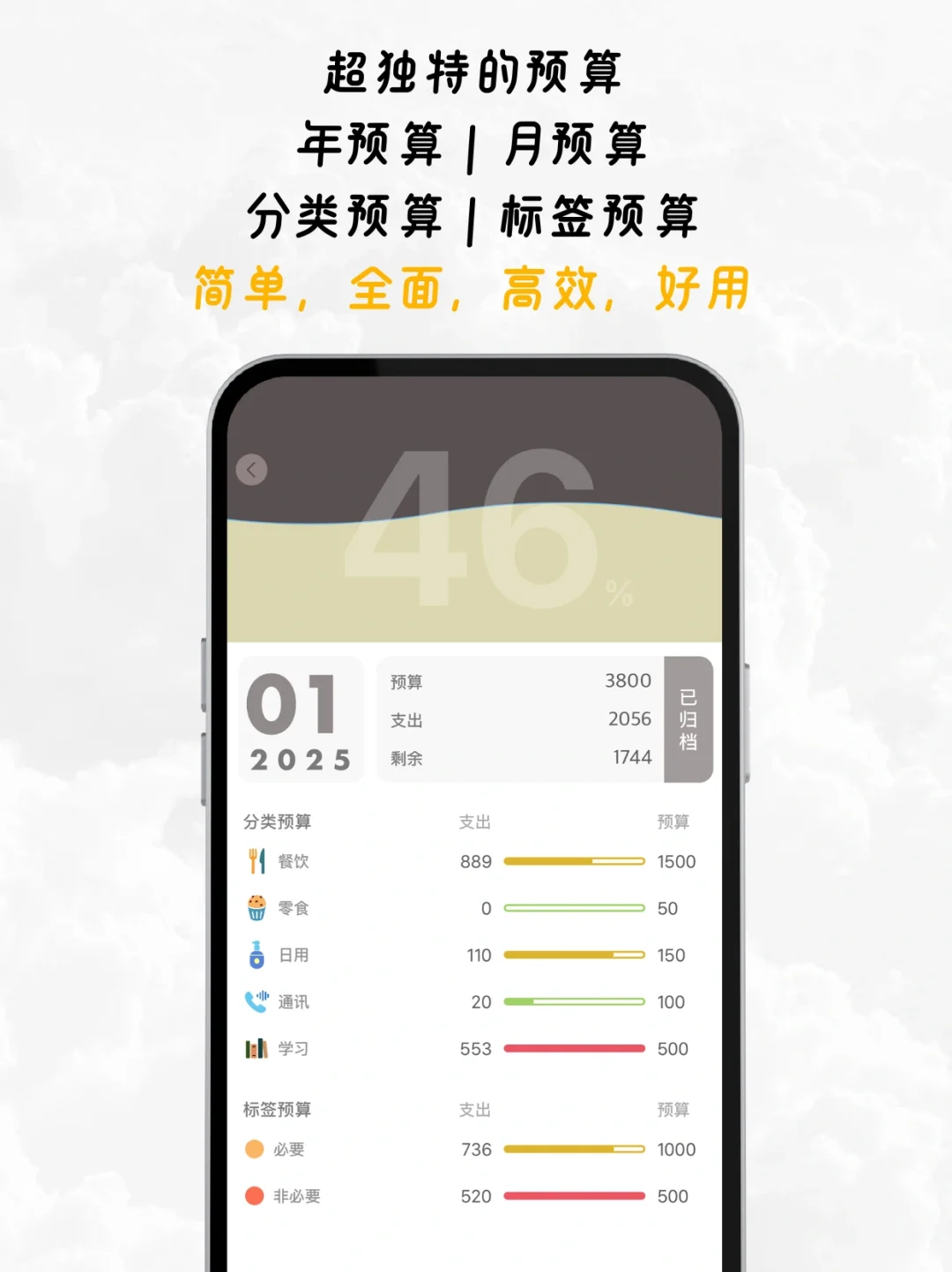 💰iOS的记账App让我成功存下第一个10万!