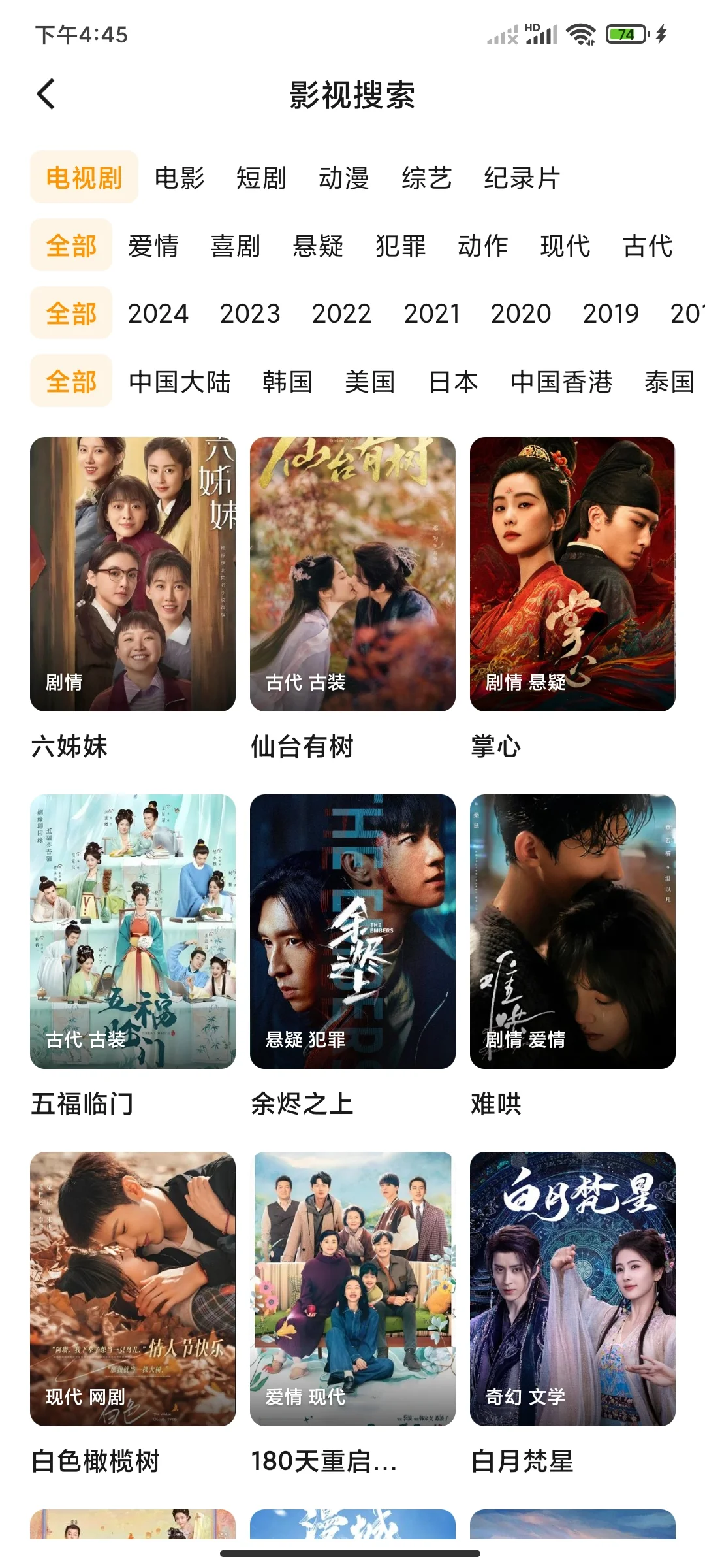 追剧软件分享！再也不怕剧荒了😭