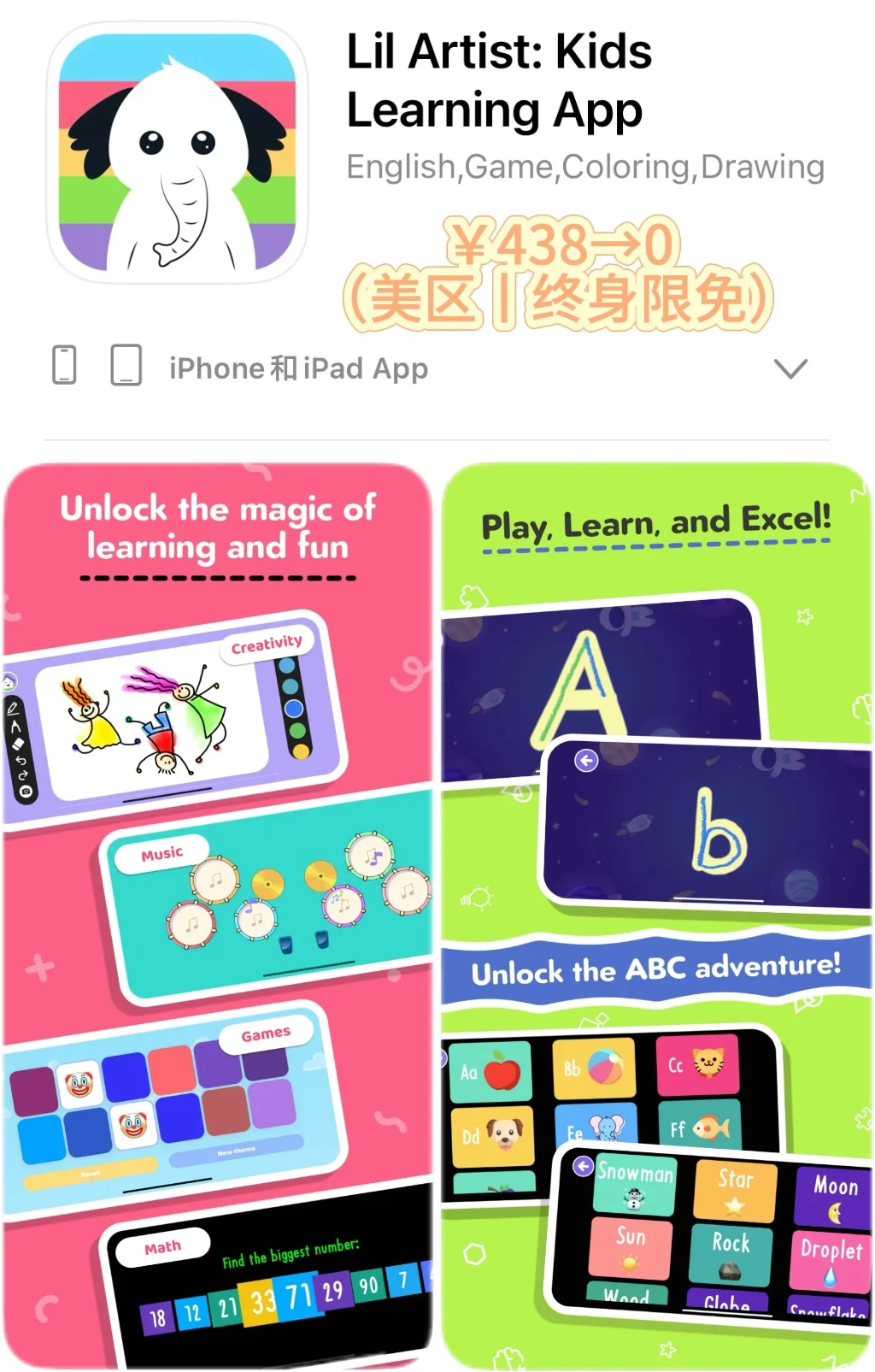 2025.3.7丨App Store每日限免