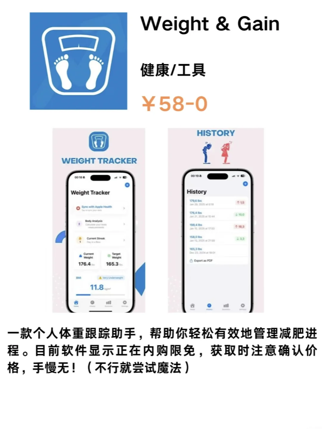 IOS每日限免推荐2025.03.03