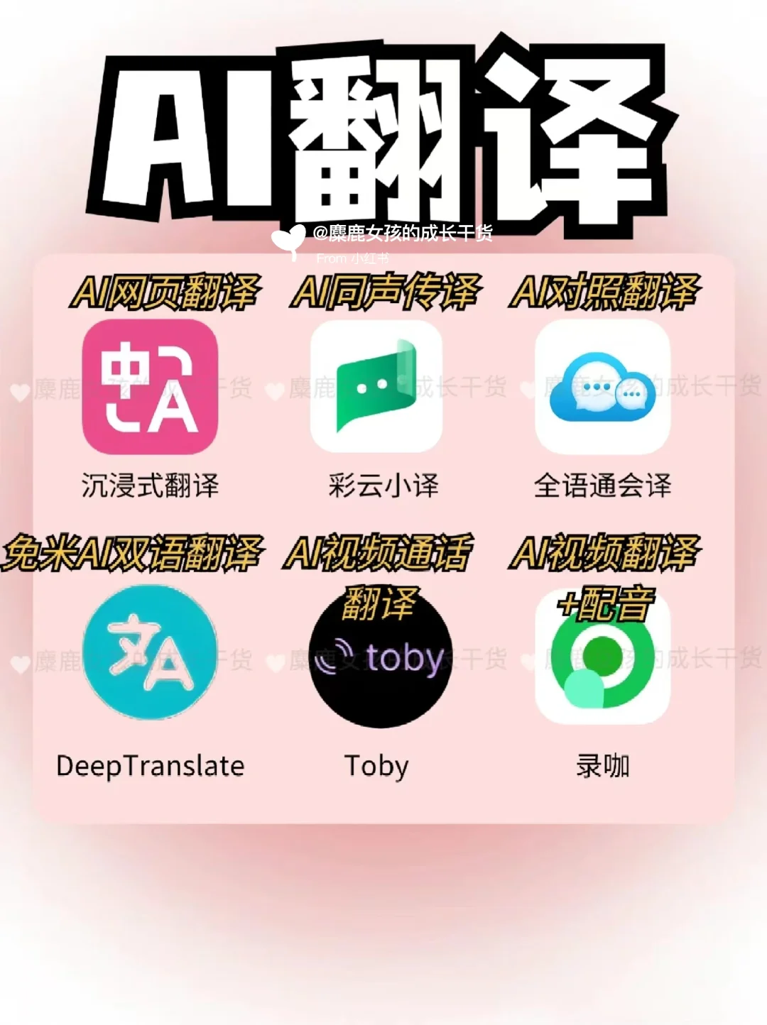 分享一下我手机里的AI软件