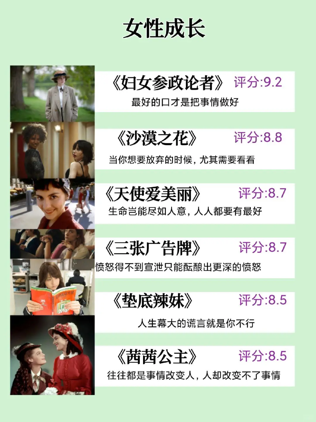 那些让你摆脱精神内耗的电影