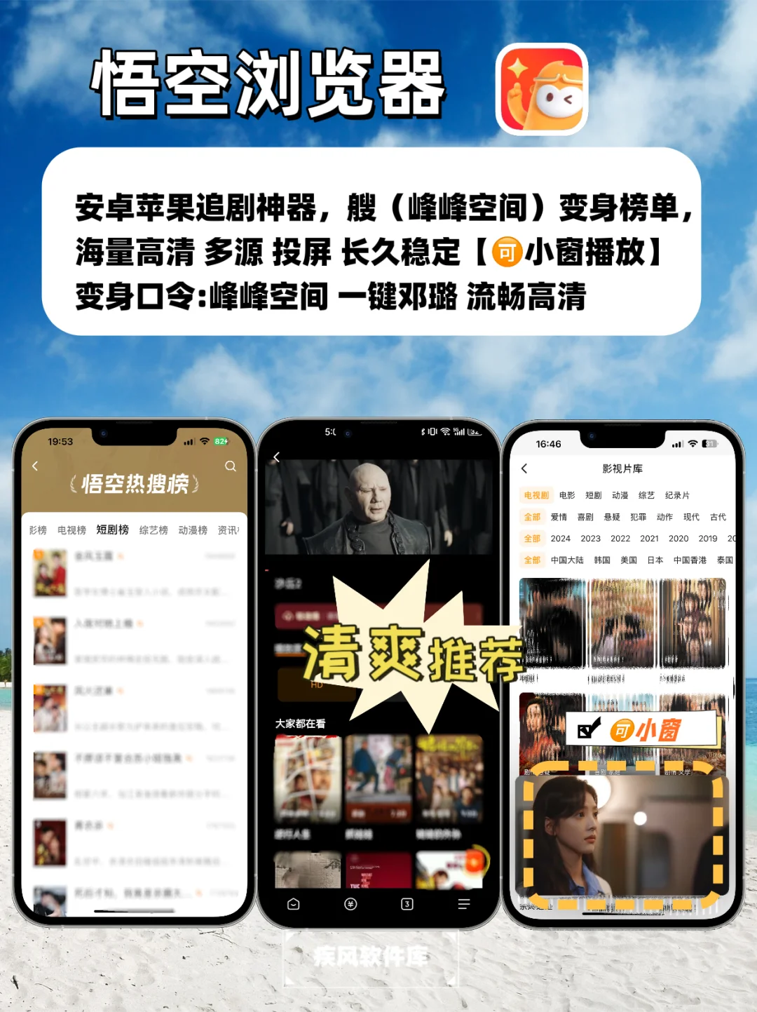 追剧神器！大师兄回归，弹幕高清，苹果追剧