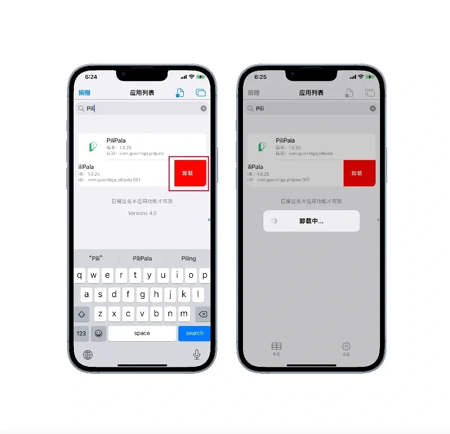 🔥iOS轻松实现软件多开，不再是安卓专利