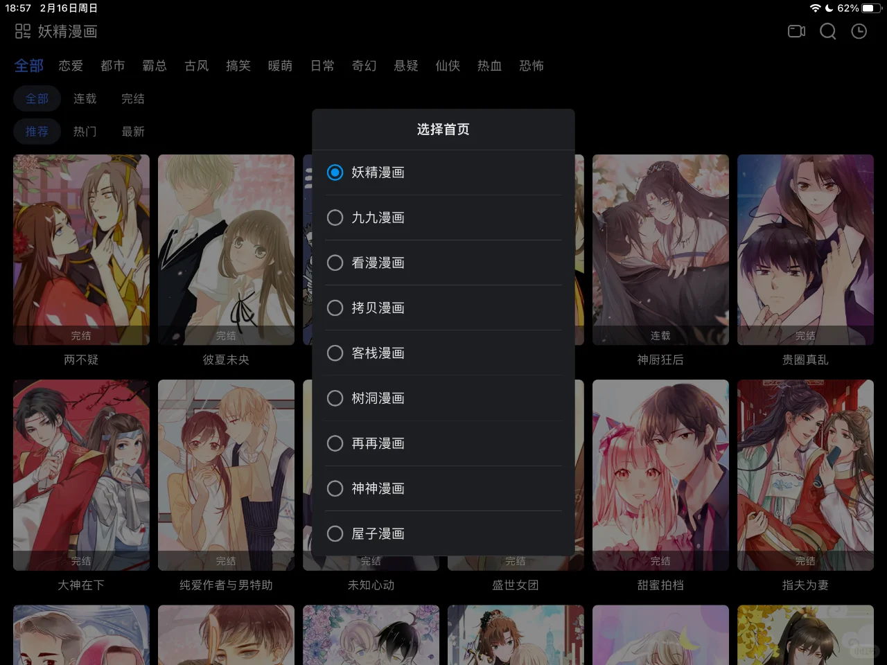 iOS苹果4K影视，超清流畅，多条线路