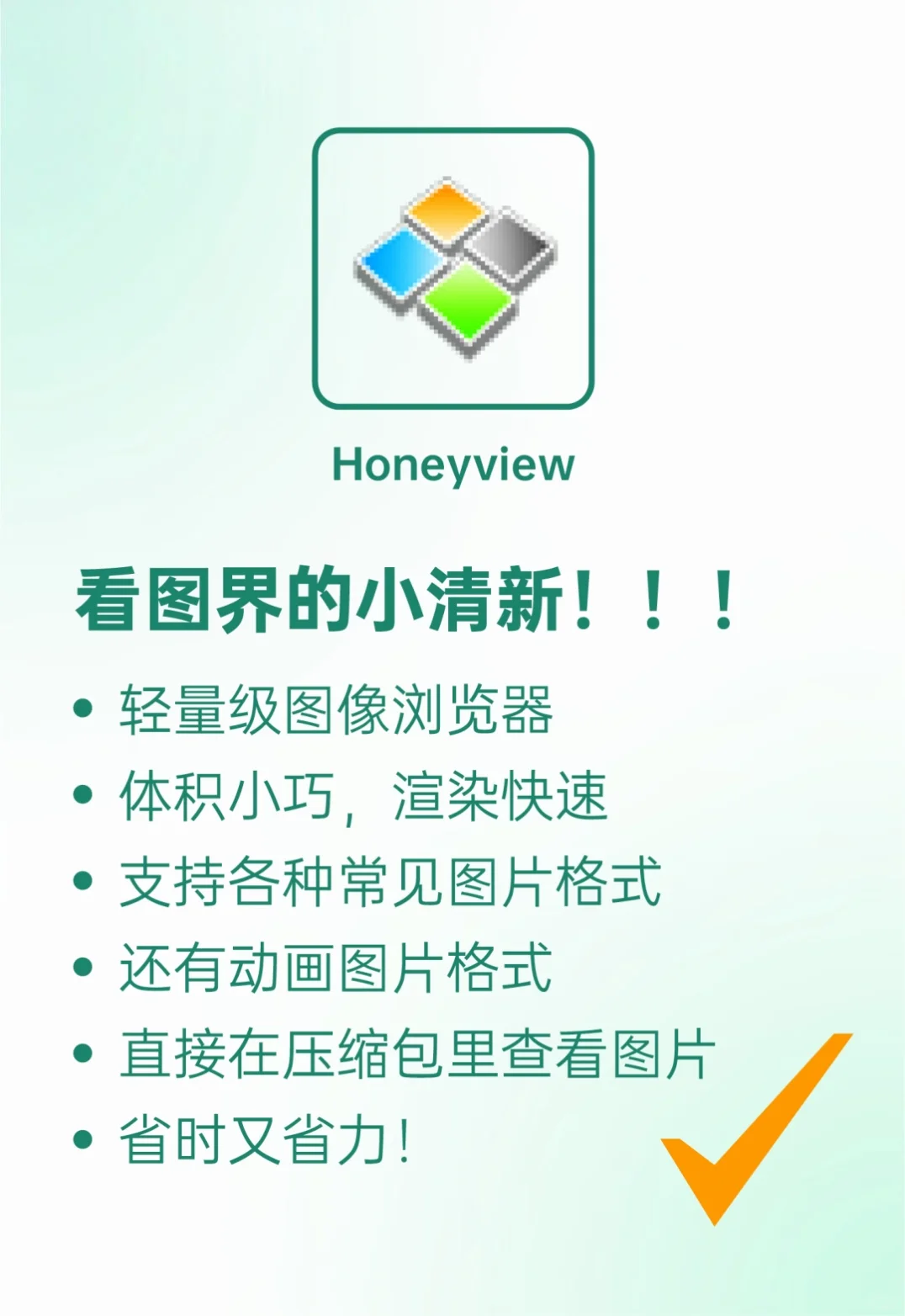 新电脑到手后，应该装什么软件?