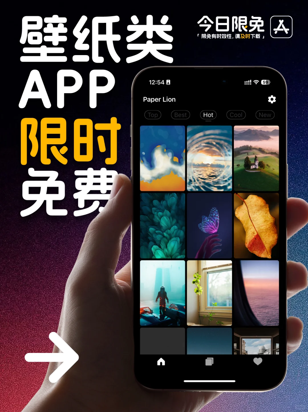 突发！一款壁纸APP正在限免中…