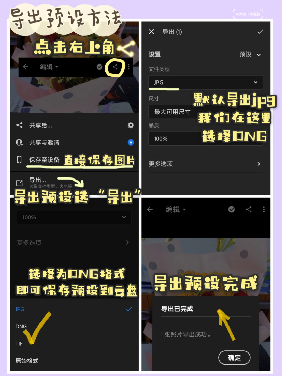 📸手机修图📍安卓版手机LR的下载登陆教程💕