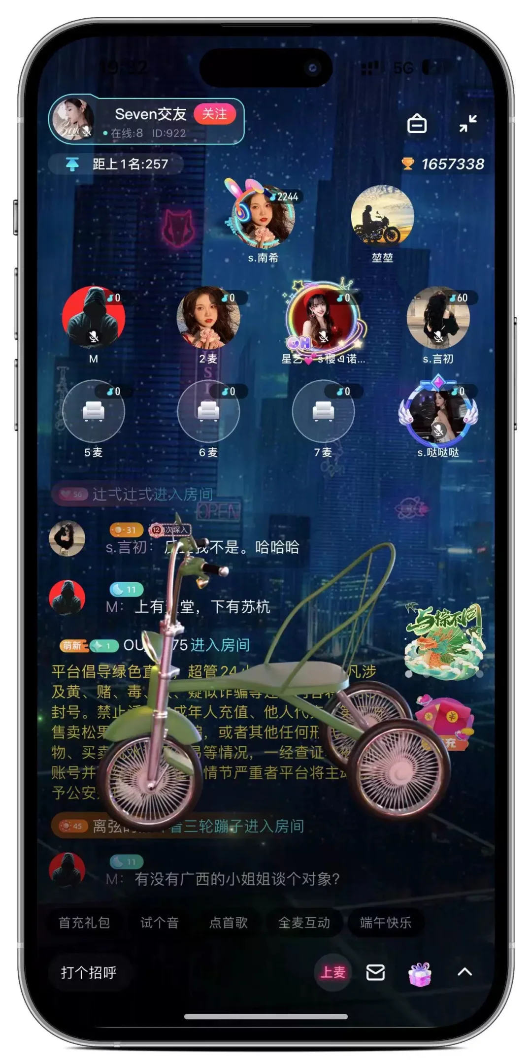 那些惊艳我的语音房案例！