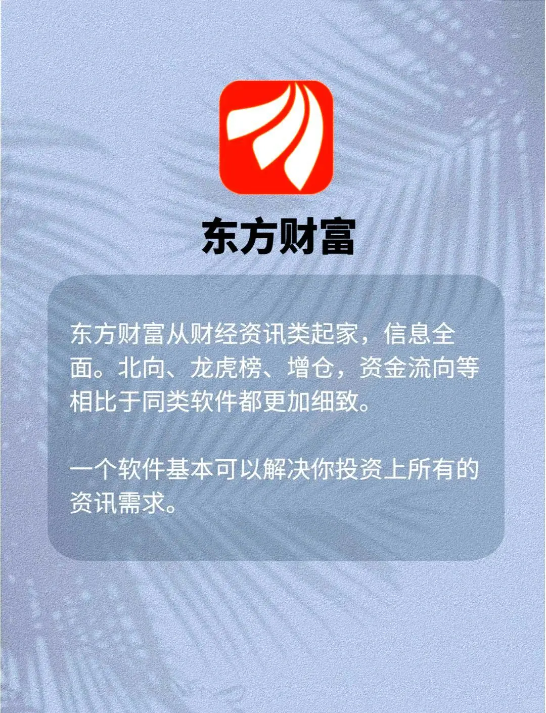 🔥炒股小白必备❗六款实用app