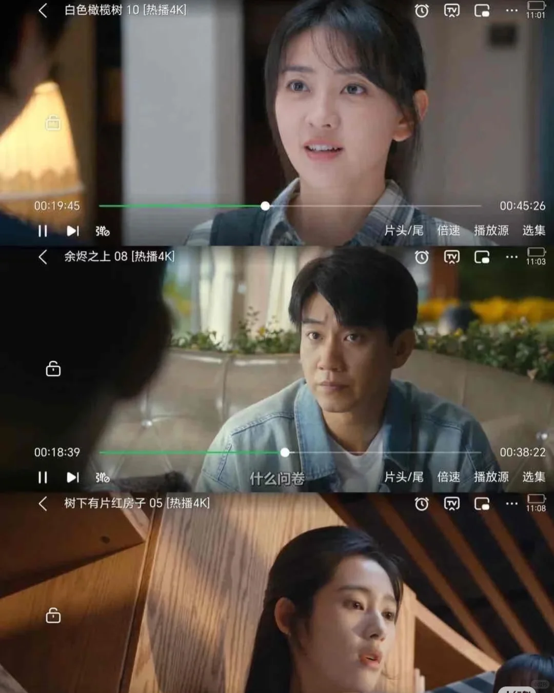 推荐宝藏APP免费❗追剧分享，ios，安卓可用