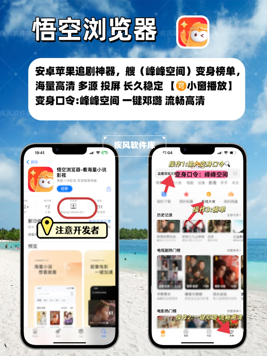 追剧神器！大师兄回归，弹幕高清，苹果追剧