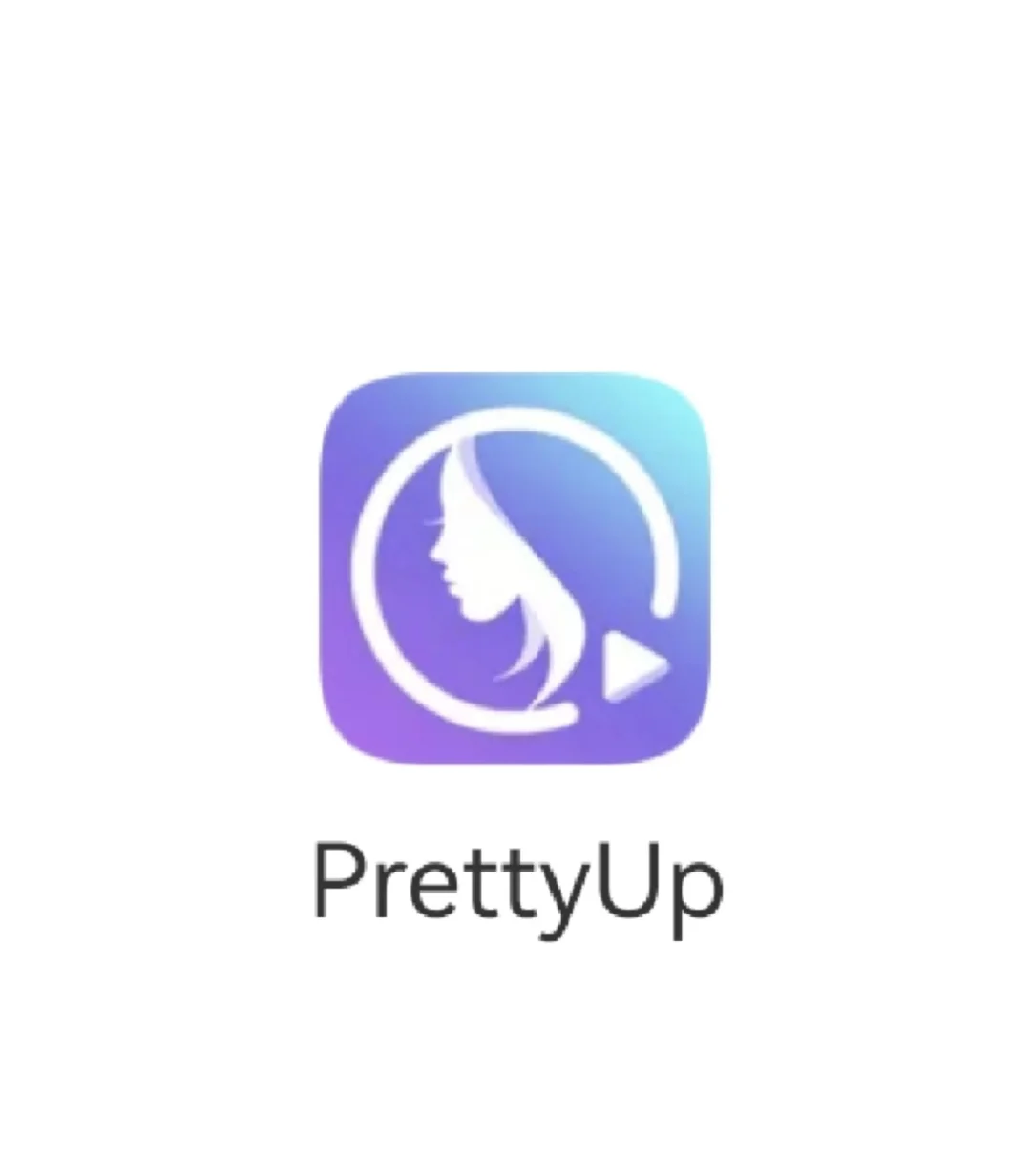 安卓永久prettyup非常好用！