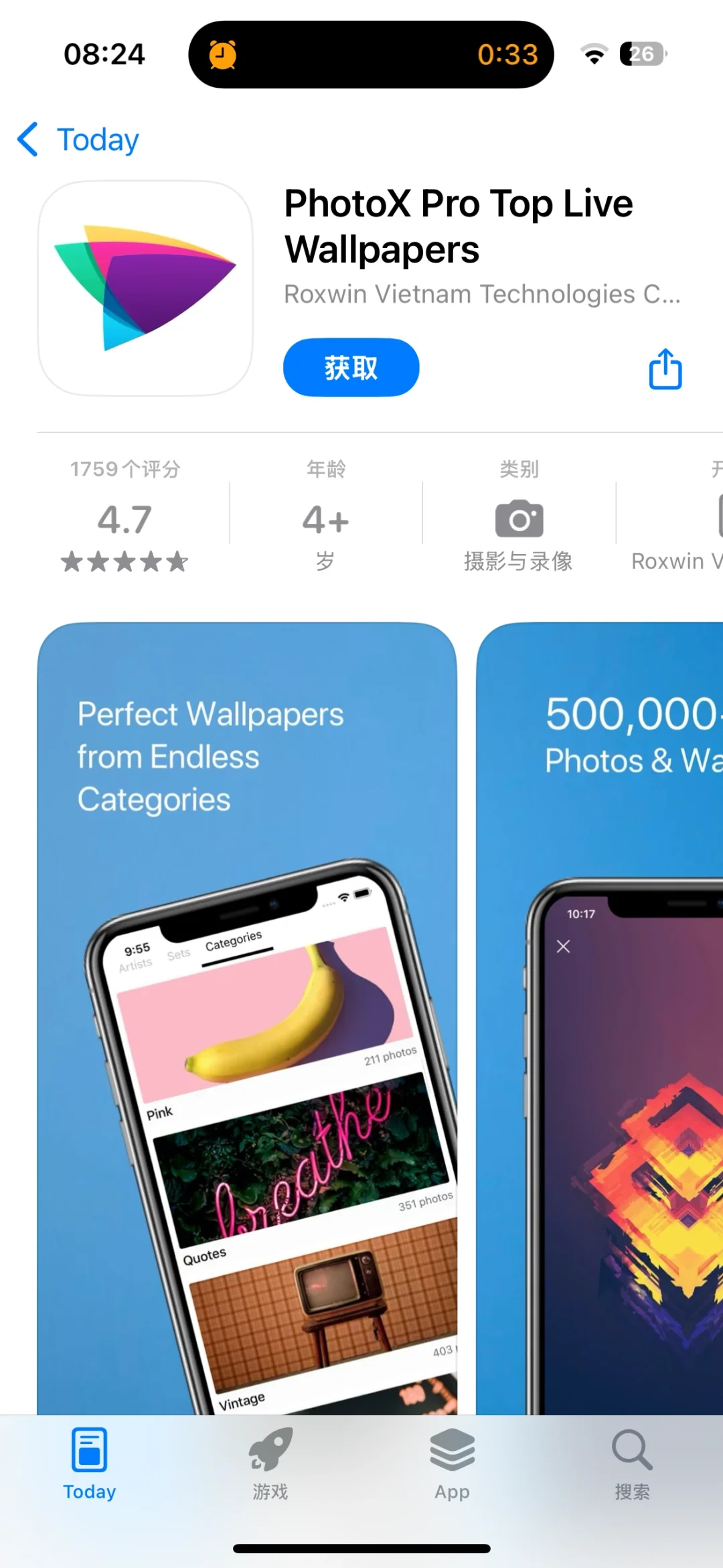 🔥2025.3.12今日ios限免手慢无