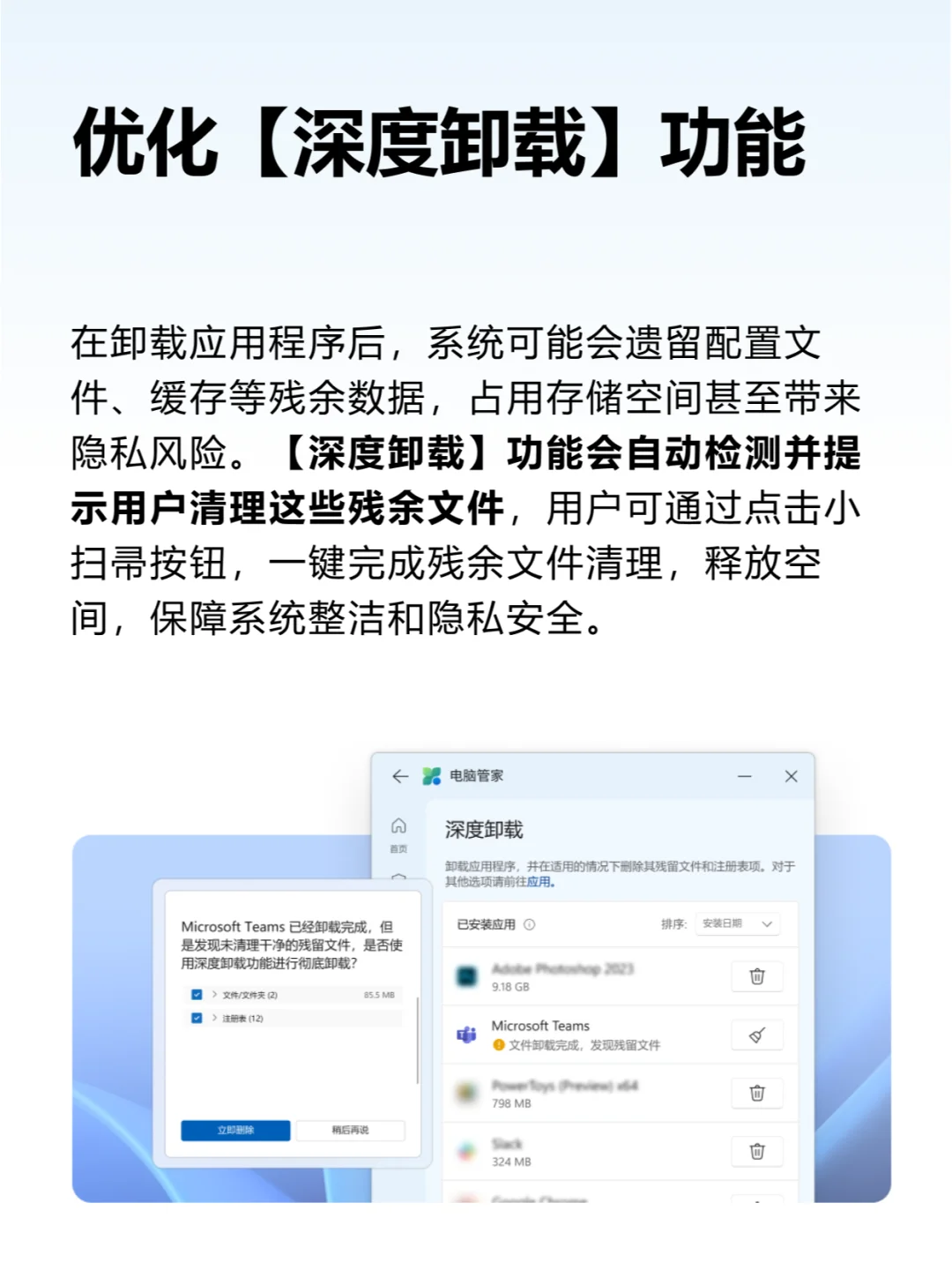 微软电脑管家 V3.15 上线啦🎉