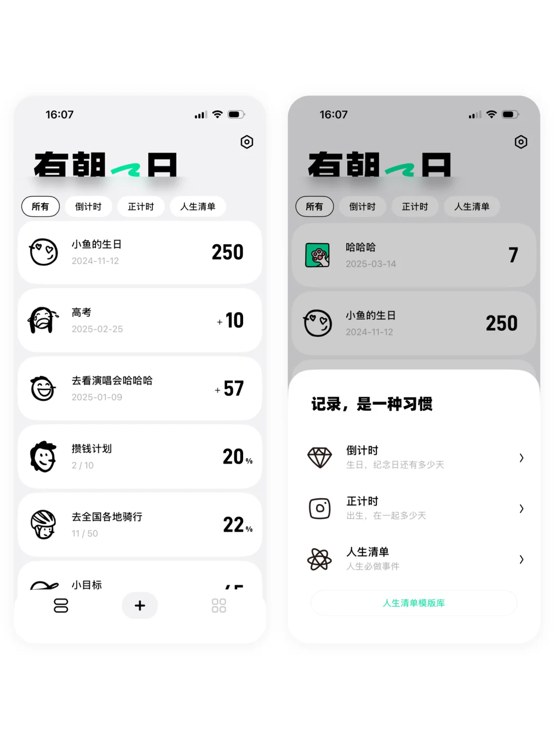 小而美的app无人使用了吗