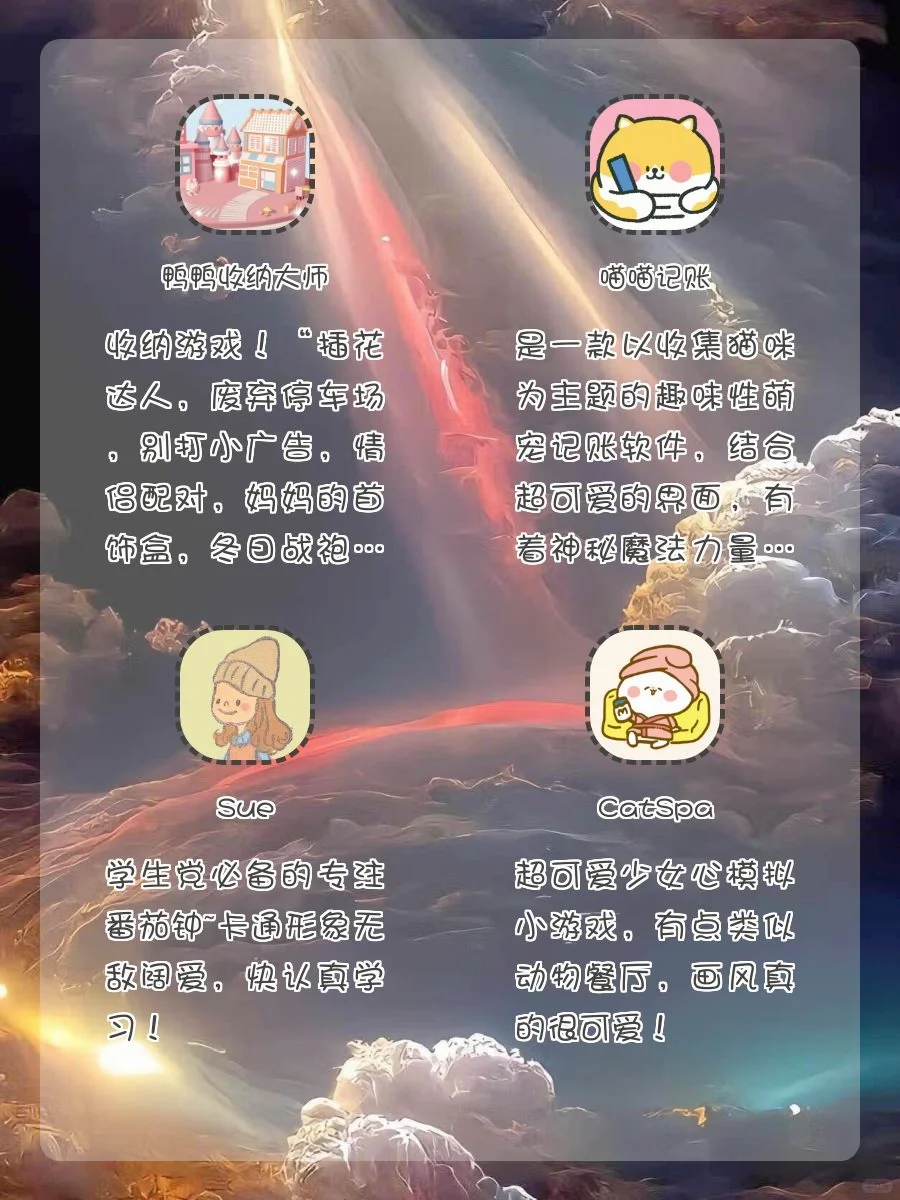 真的太好玩啦！巨好玩不占内存的宝藏APP✅