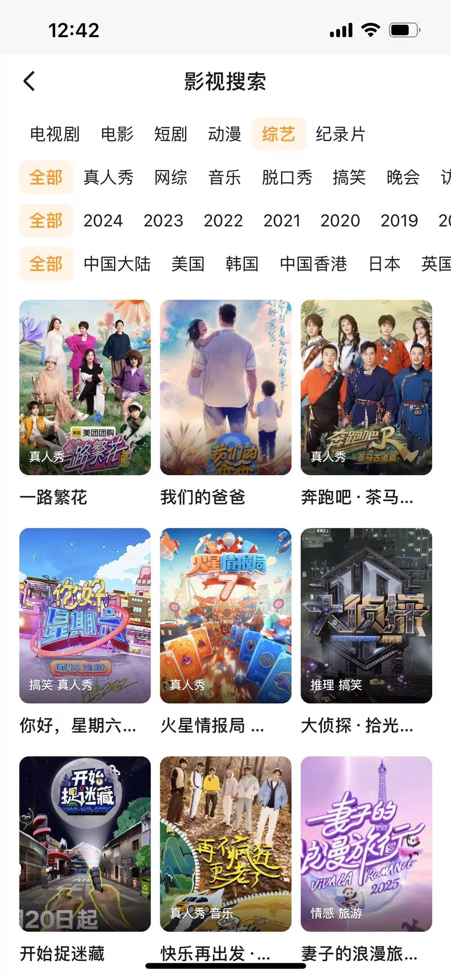 iPad iOS安卓追剧就用它🤣