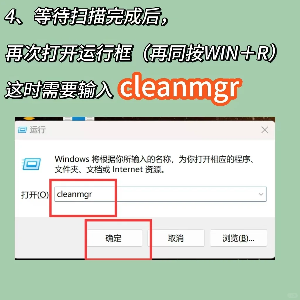 电脑软件怎么深度清理