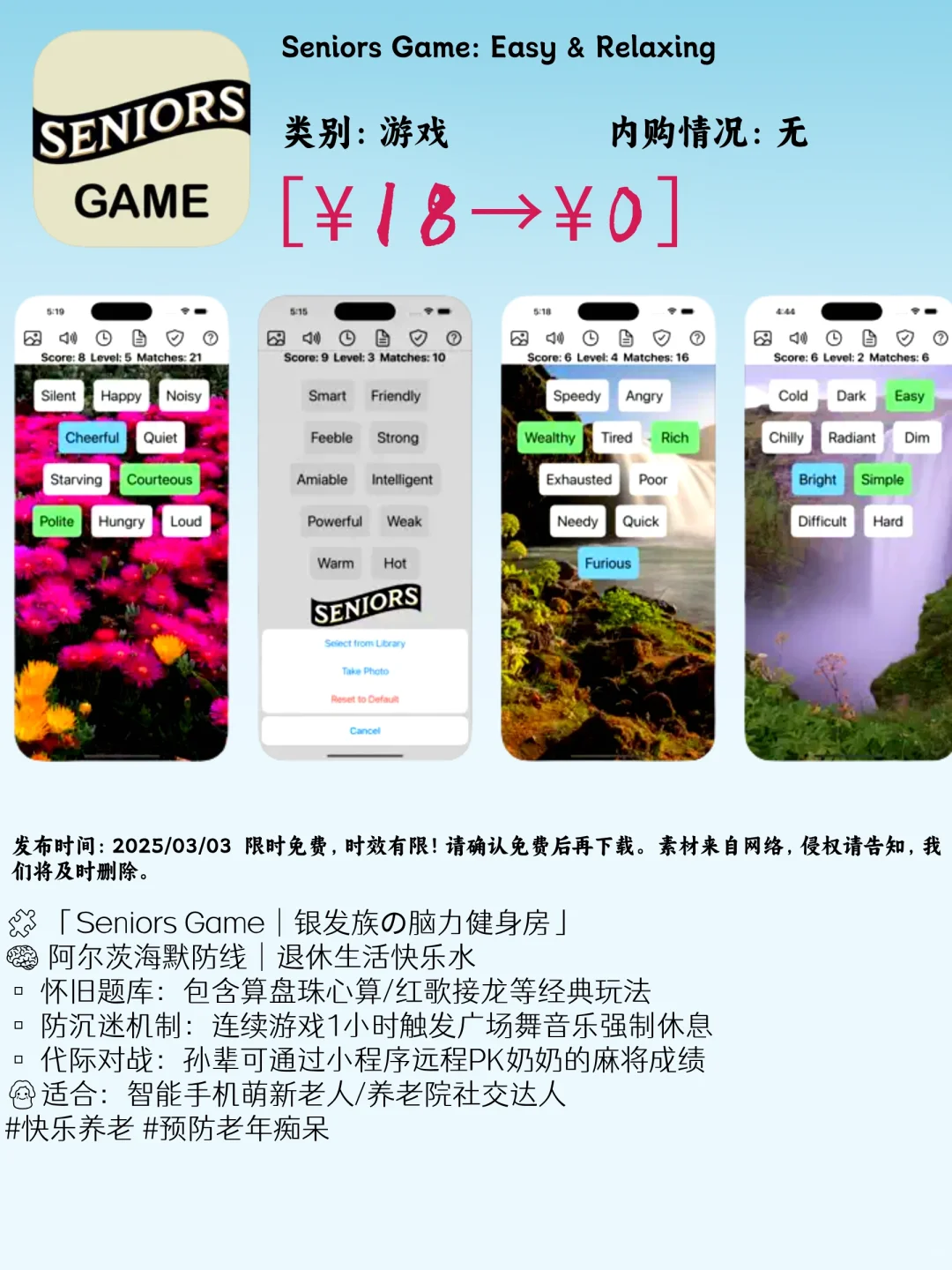 03.03 iOS限免：生活助手与创意工具精选