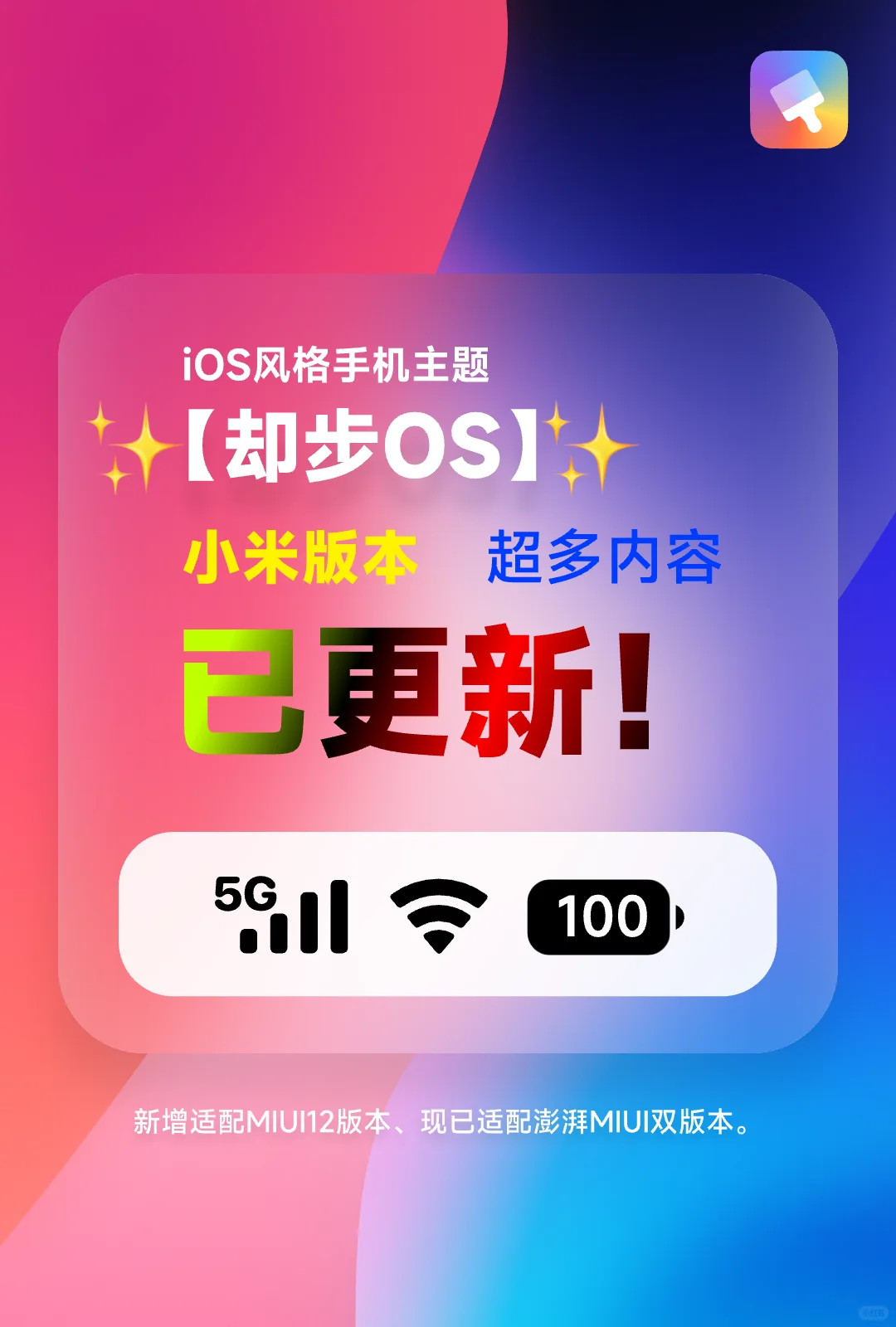 ⚡️小米用户狂喜！