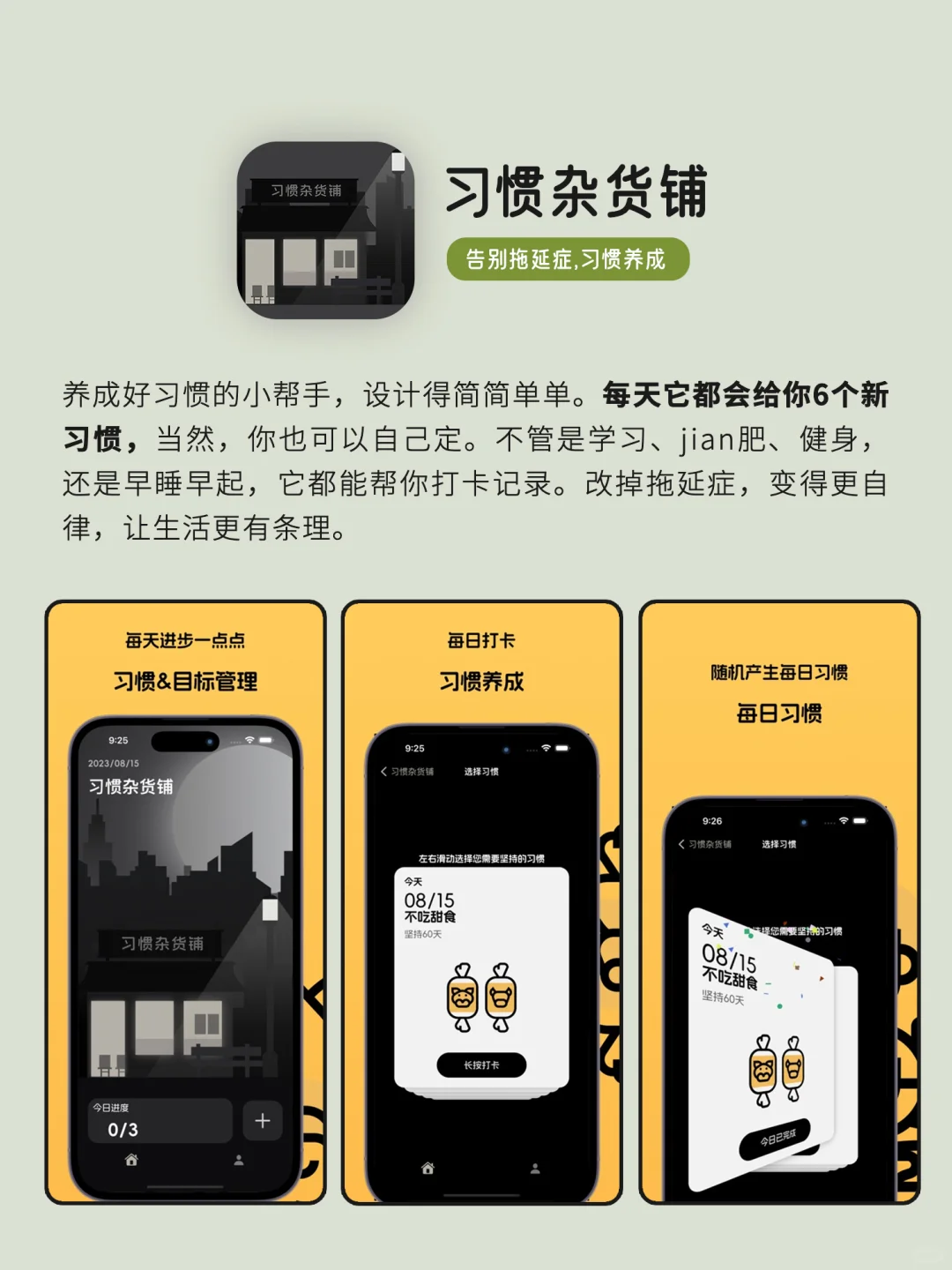 小众但惊艳｜早用早享受的APP