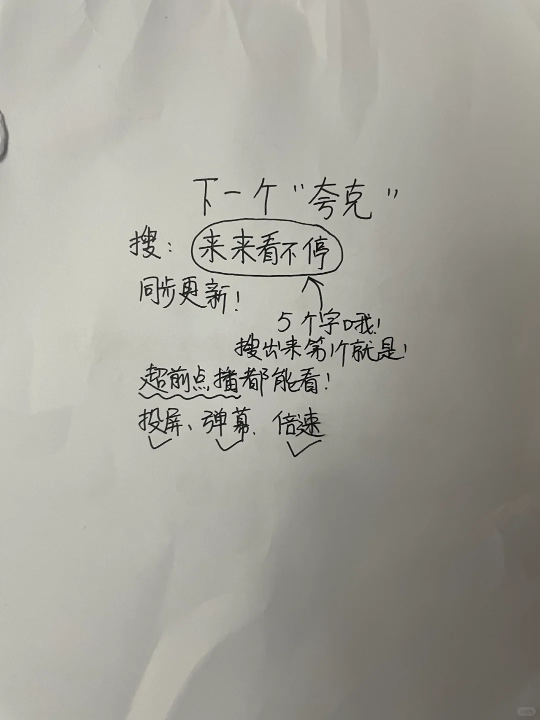 橘子代餐！本人苹果最新系统没问题！