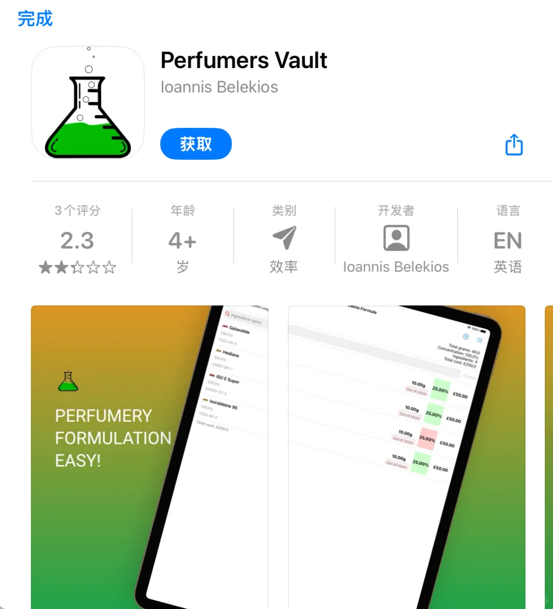 还在午休吗，起来收限免了