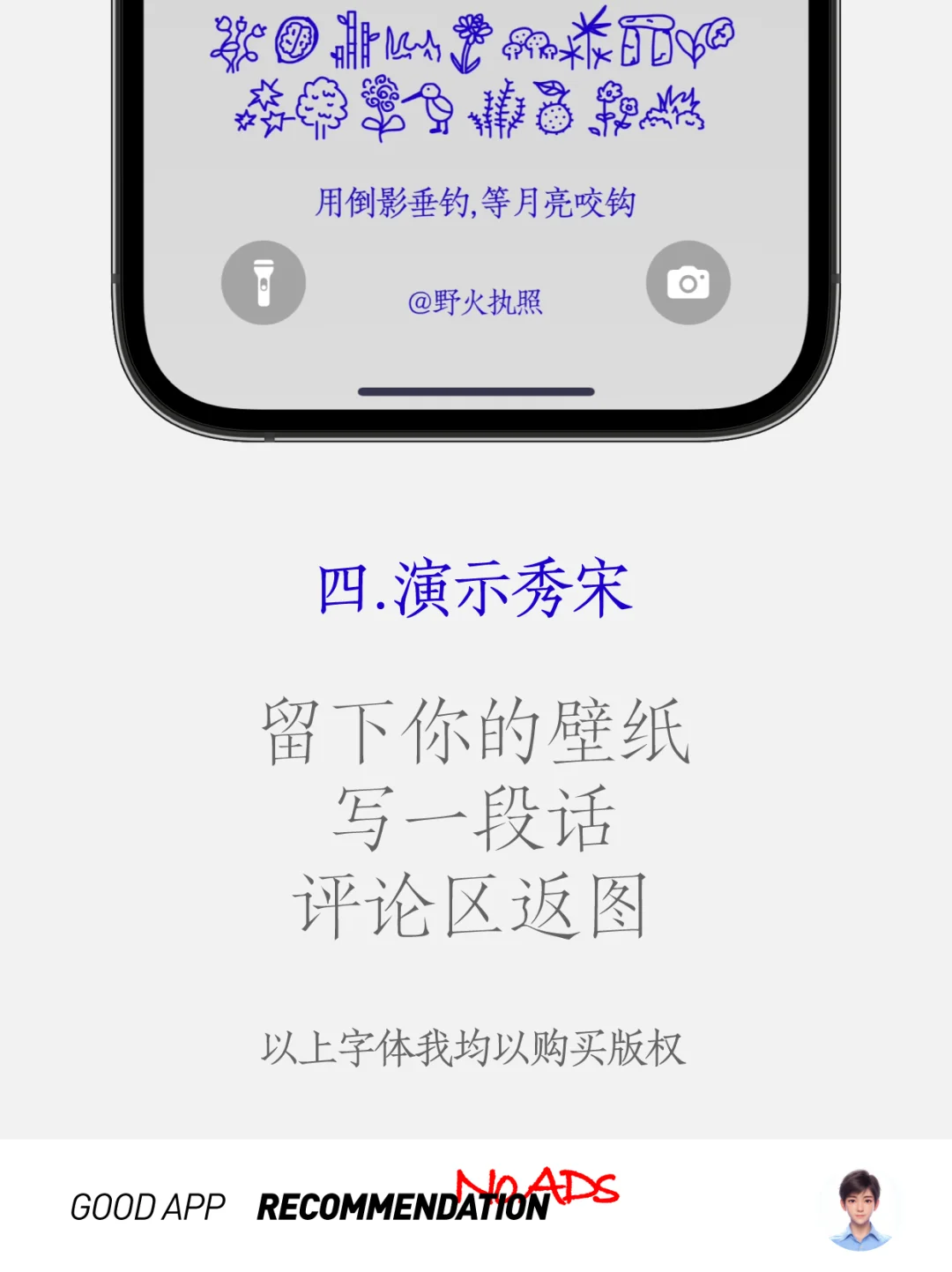 🔥【私人定制】我不许你还没有！限免应用