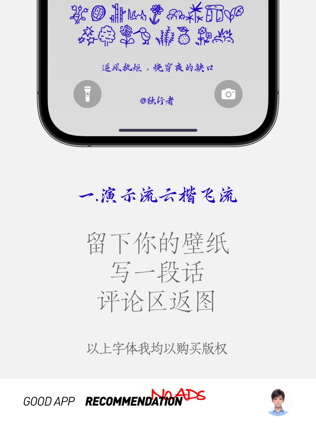 🔥【私人定制】我不许你还没有！限免应用