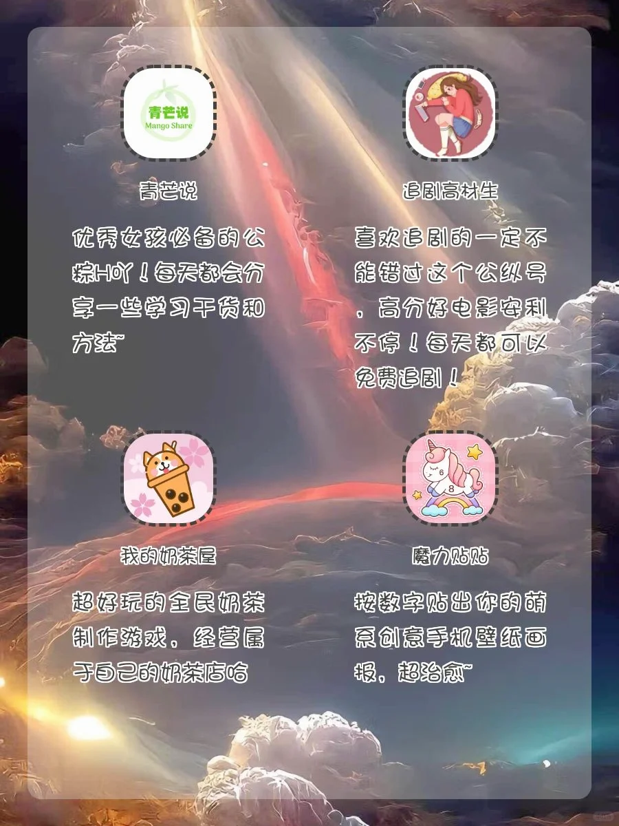 真的太好玩啦！巨好玩不占内存的宝藏APP✅