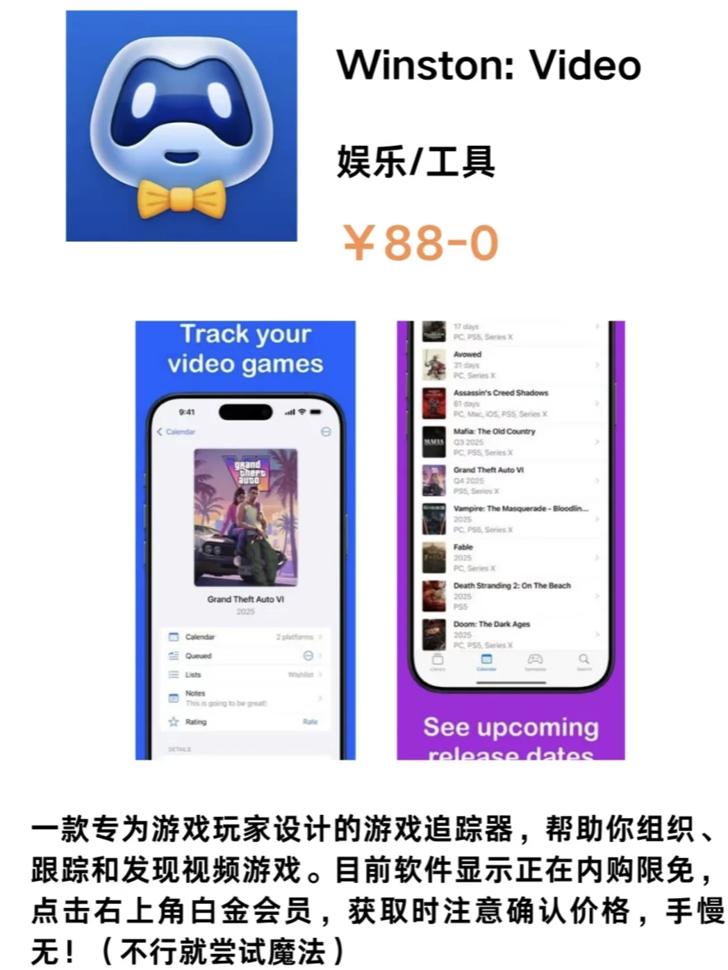 IOS每日限免推荐2025.03.03