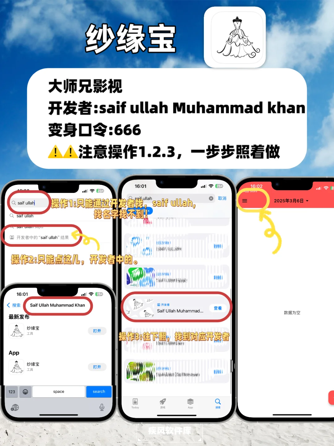 追剧神器！大师兄回归，弹幕高清，苹果追剧