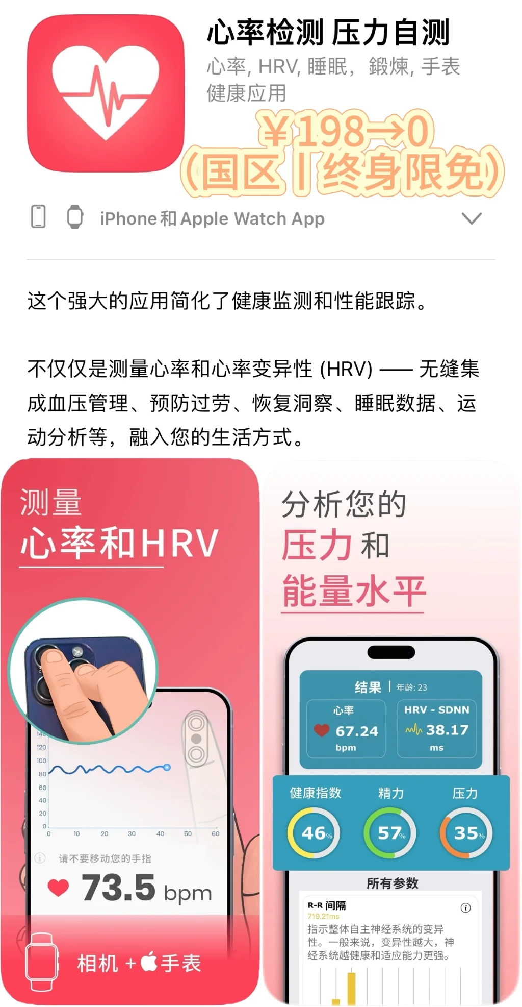 2025.3.4丨App Store每日限免