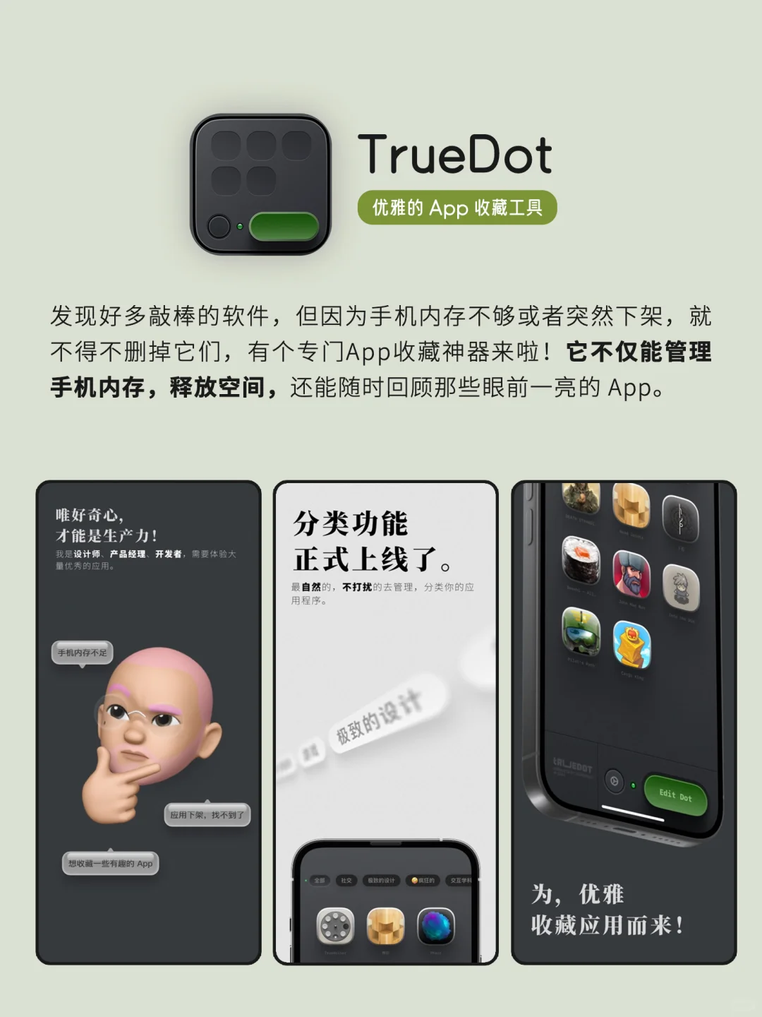 小众但惊艳｜早用早享受的APP