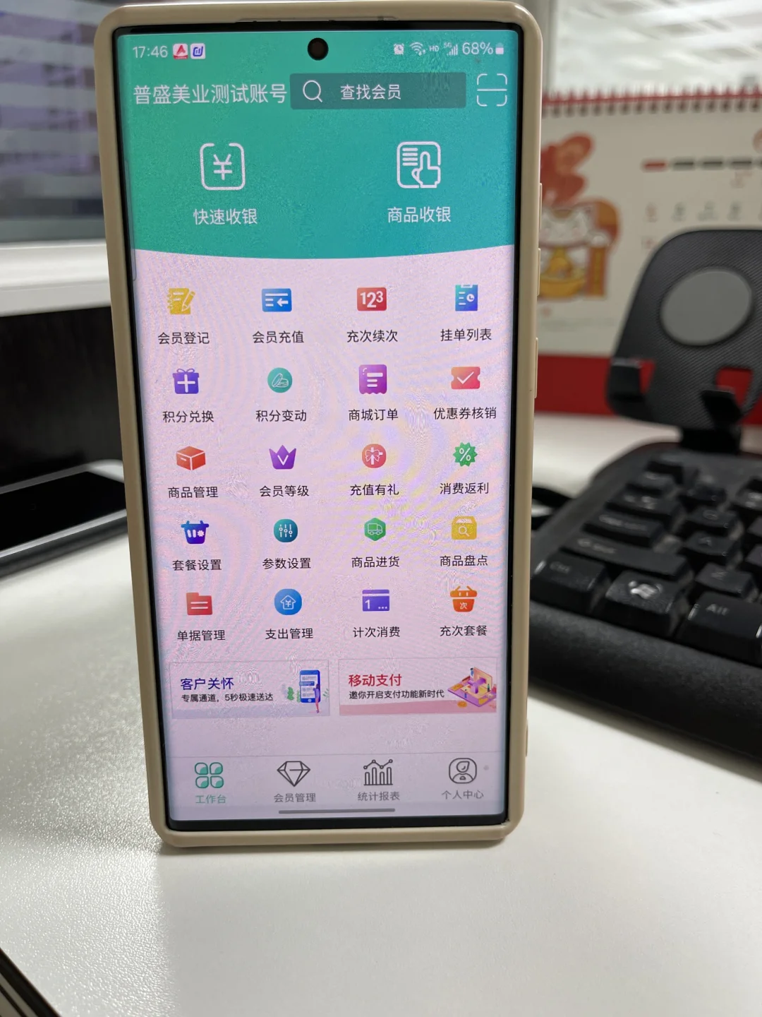 🎉一部手机+APP!搞定美业小店会员管理