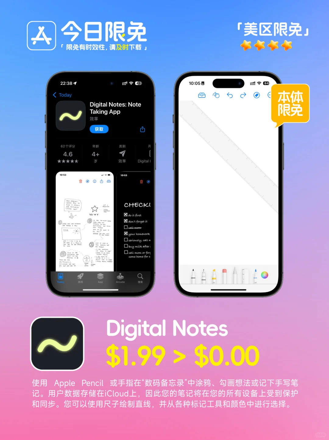 🔥App Store-0311今日限免📱