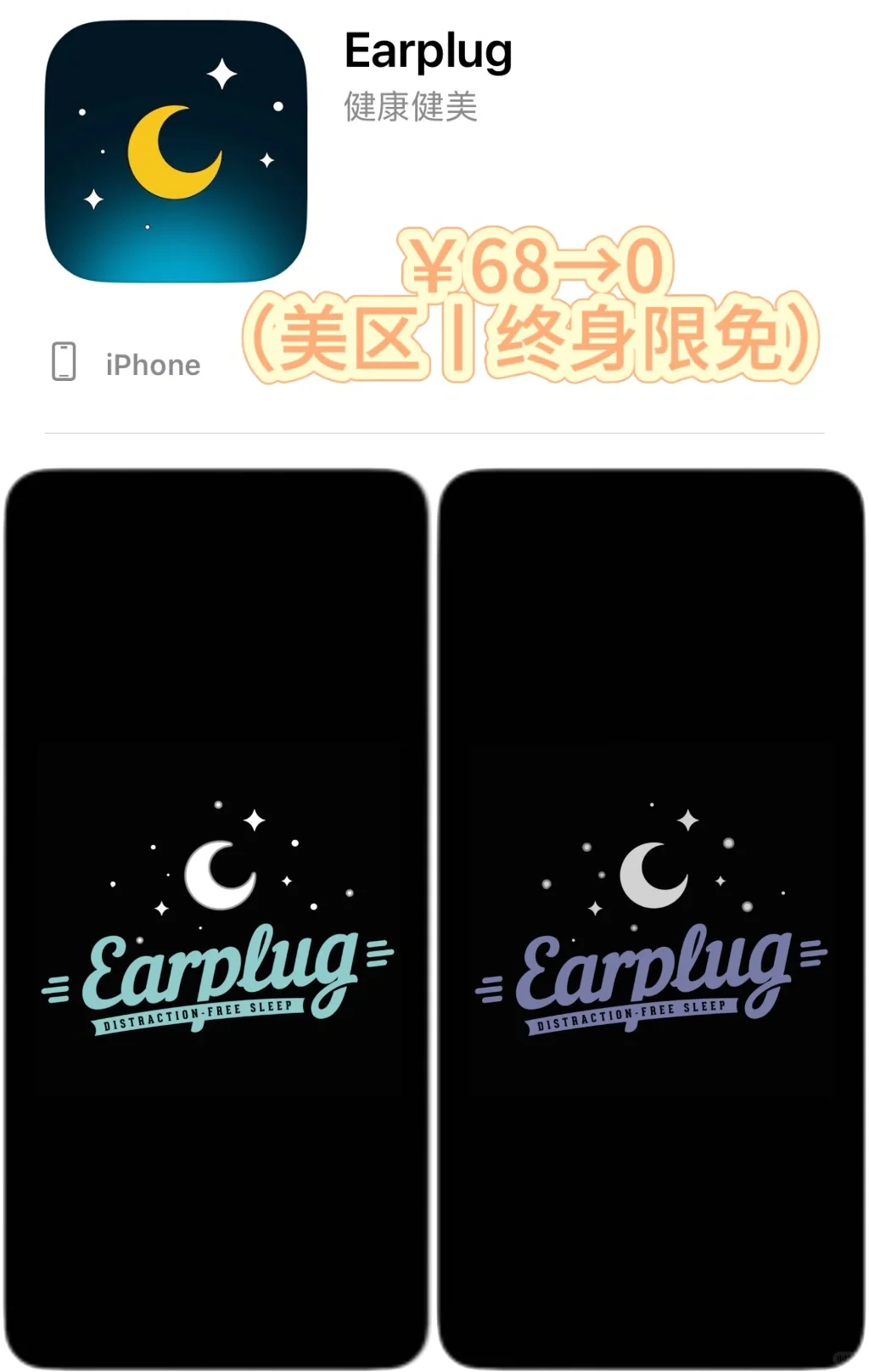 2025.3.7丨App Store每日限免