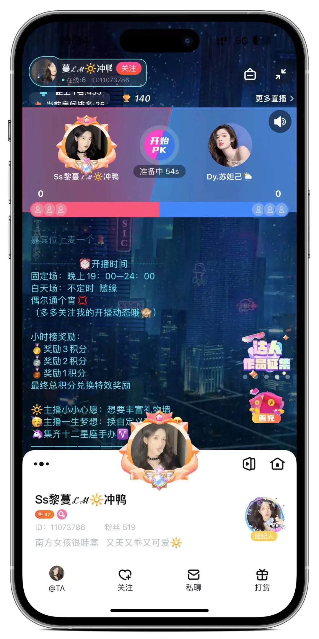 那些惊艳我的语音房案例！